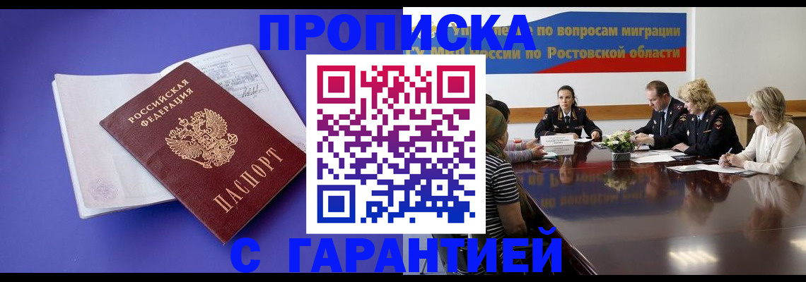 найти адрес прописки в Кызыле