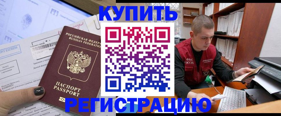 пропишу в квартире в Кызыле
