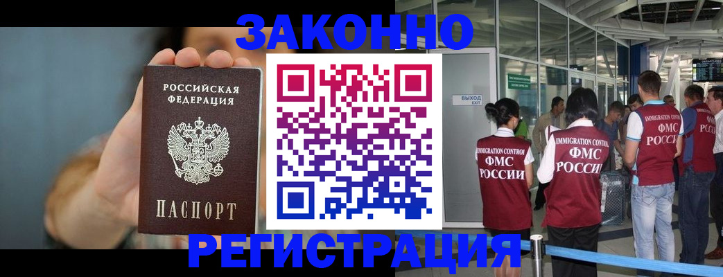 прописка поиск в Кызыле