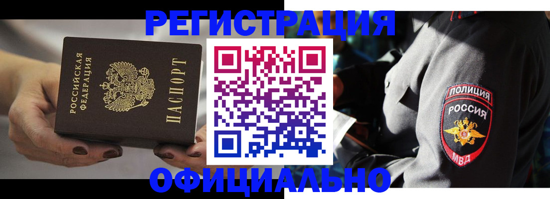 прописка для кредита в Кызыле