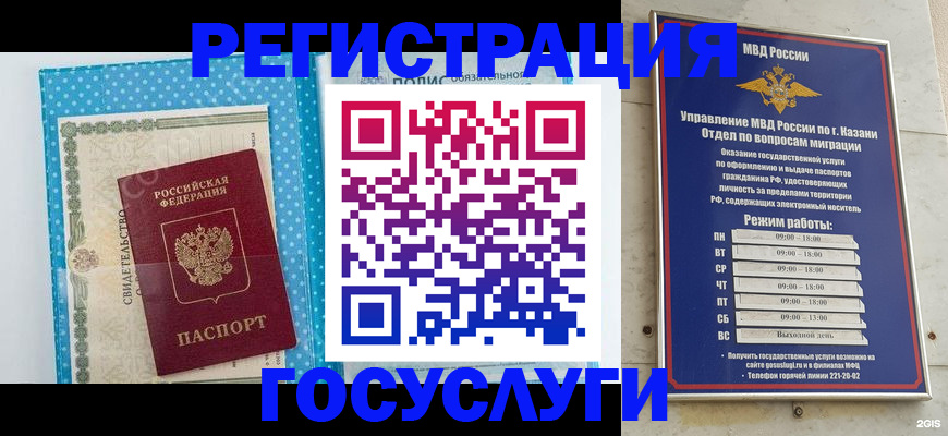 законная регистрация в квартире в Кызыле